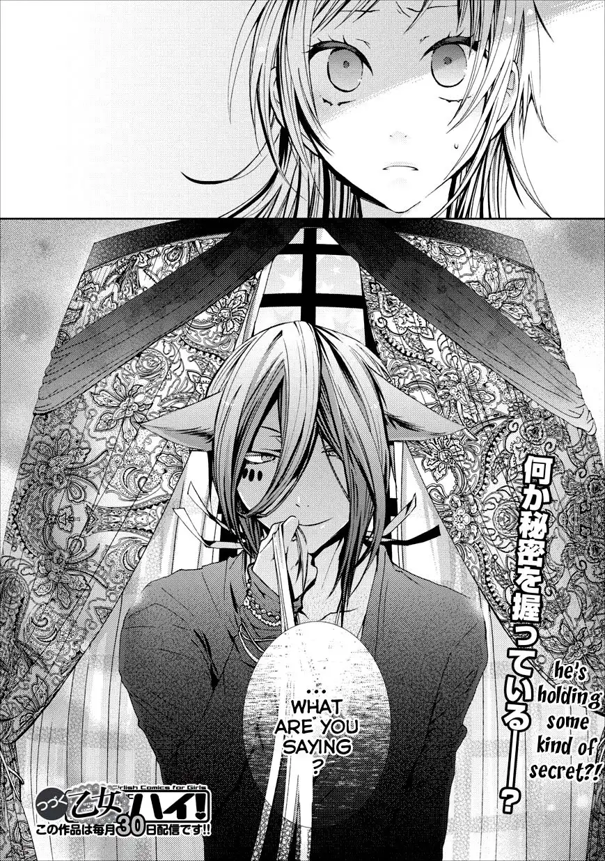 Usotsuki Wakusei Chapter 1 27